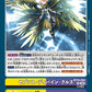 Seventh Divine Cruz BT19-094 R