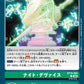 Knight Device BT19-095 C