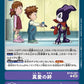 Bonds of True Love BT19-097 C