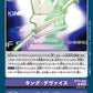 King Device BT19-098 U