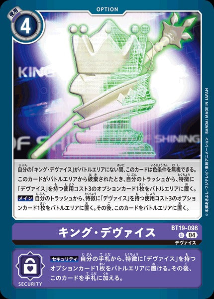 King Device BT19-098 U