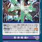 The Wicked God Descends! BT19-099 U