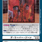 D-Reaper Zone BT19-100 C