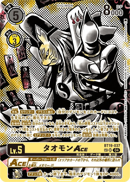 Taomon ACE BT19-037 SP SR