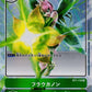 Flower Cannon BT1-110 Parallel R
