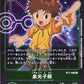 Izzy Izumi BT1-088 Parallel R