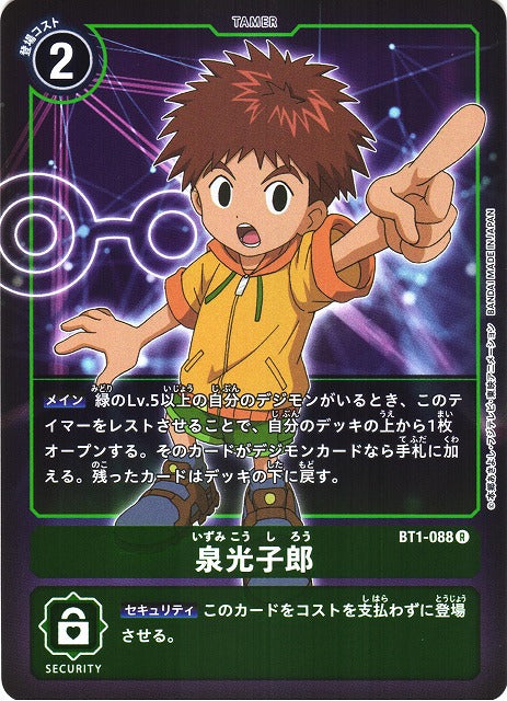 Izzy Izumi BT1-088 Parallel R