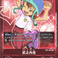 Sora Takenouchi BT2-084 Parallel R