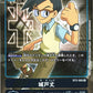 Joe Kido BT2-085 Parallel R