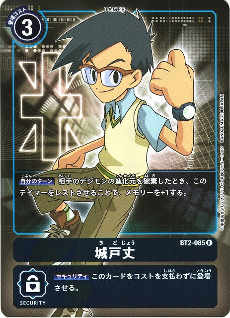 Joe Kido BT2-085 Parallel R