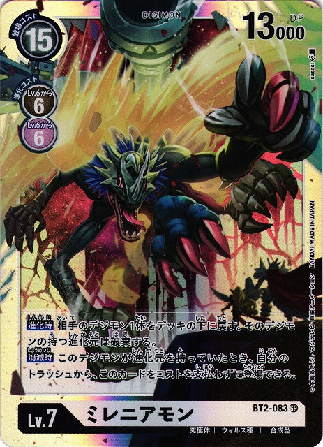 Millenniummon BT2-083 SR