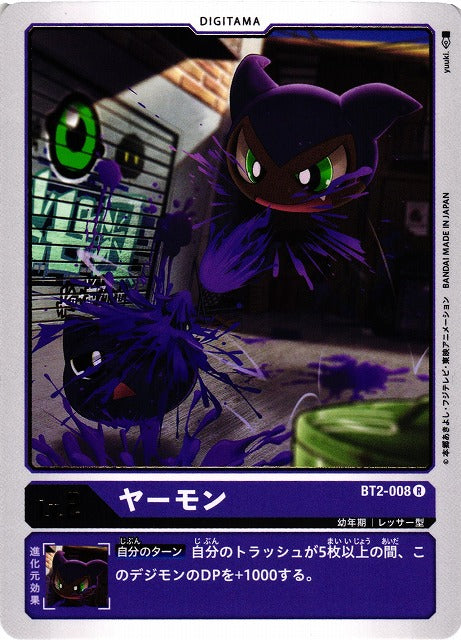 Yaamon BT2-008 R