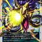 MetalSeadramon BT2-030 R