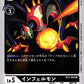 Infermon BT2-062 R