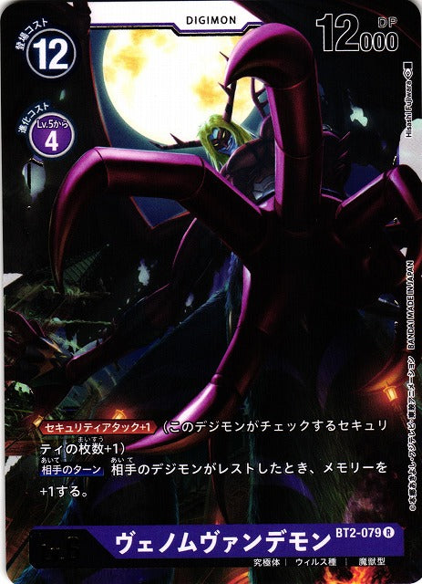 VenomMyotismon BT2-079 R