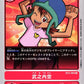 Sora Takenouchi BT2-084 R