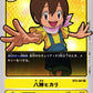 Kari Kamiya BT2-087 R