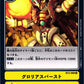 Glorious Burst BT2-099 R