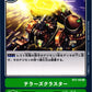 Terrors Cluster BT2-102 R
