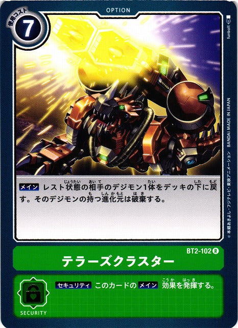 Terrors Cluster BT2-102 R