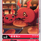 Gigimon BT2-001 U