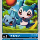 DemiVeemon BT2-002 U