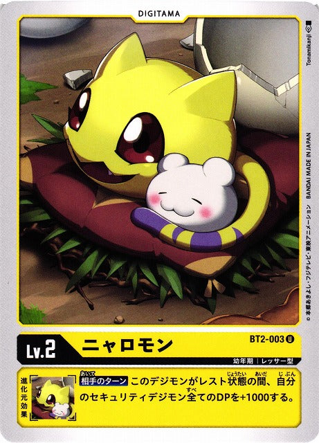 Nyaromon BT2-003 U