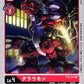 Growlmon BT2-013 U