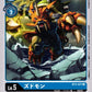 Zudomon BT2-027 U