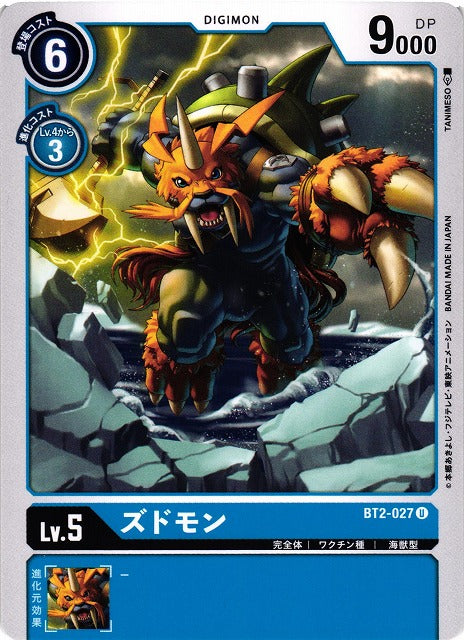 Zudomon BT2-027 U
