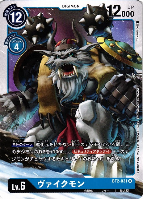 Vikemon BT2-031 U