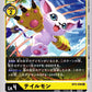 Gatomon BT2-036 U