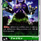 Argomon BT2-045 U