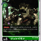 Cherrymon BT2-048 U