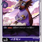 Tapirmon BT2-070 U