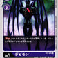 Devimon BT2-074 U