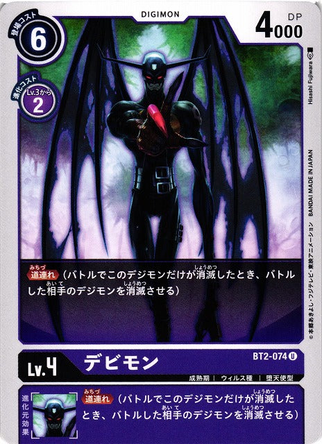 Devimon BT2-074 U