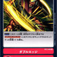 Radiation Blade BT2-092 U