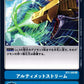 River of Power BT2-095 U