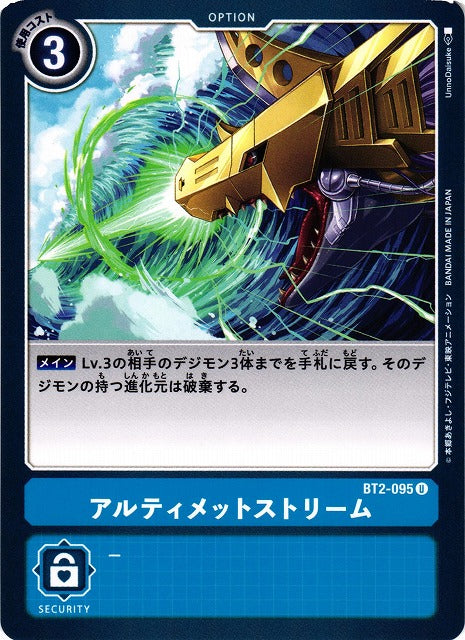 River of Power BT2-095 U
