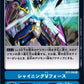 The Ray of Victory BT2-096 U