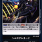 Spider Shooter BT2-105 U