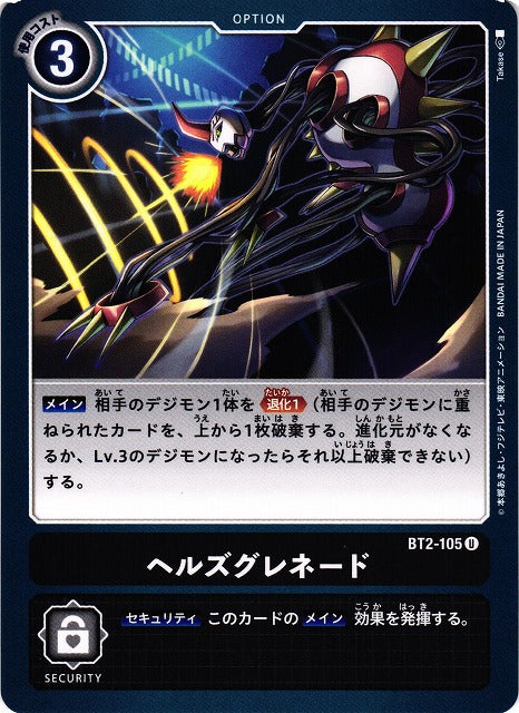 Spider Shooter BT2-105 U