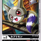 Kapurimon BT2-005 C