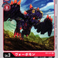 Vorvomon BT2-011 C