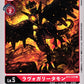 Lavogaritamon BT2-016 C