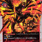 Volcanicdramon BT2-018 C