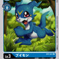 Veemon BT2-021 C