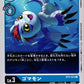Gomamon BT2-023 C