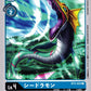 Seadramon BT2-024 C